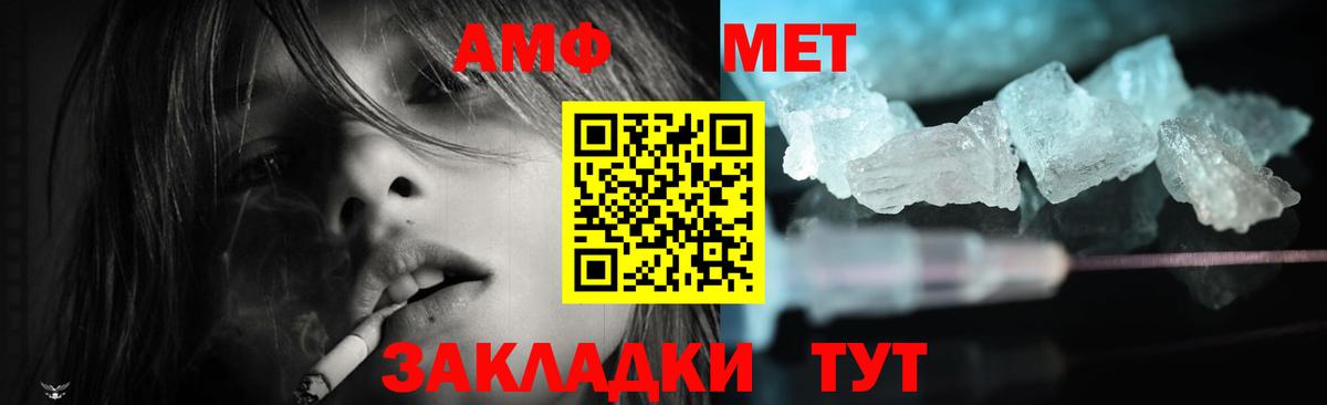 маркетплейс телеграм  Amphetamine 98%  АМФ  Вход с VPN  Калининград 