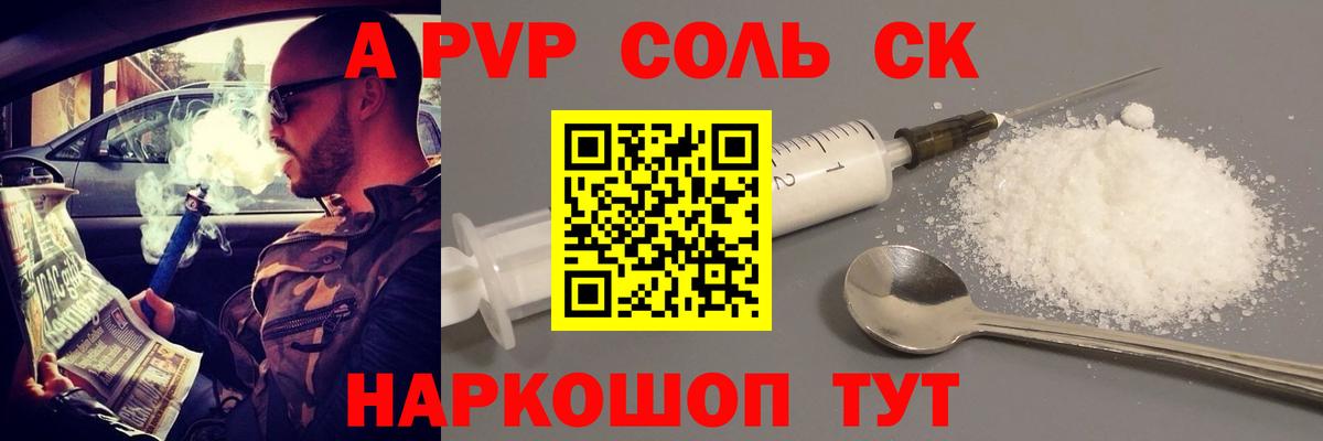 Alpha PVP СК  Вход с VPN  A-PVP  Alfa_PVP СК КРИС  Калининград 