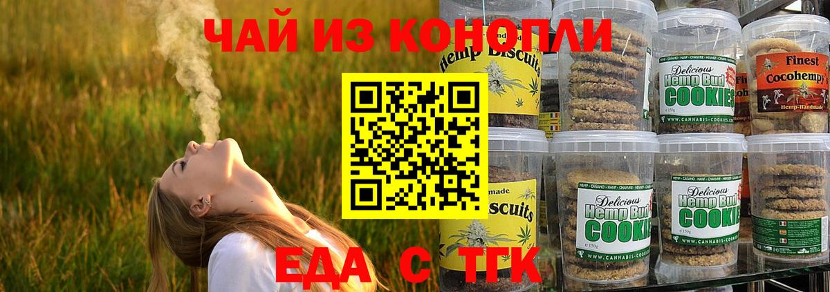 Калининград  Canna-Cookies марихуана  Вход с VPN 
