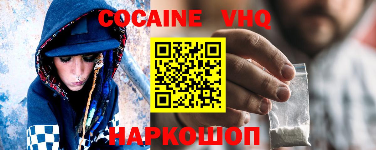 COCAIN Перу Калининград