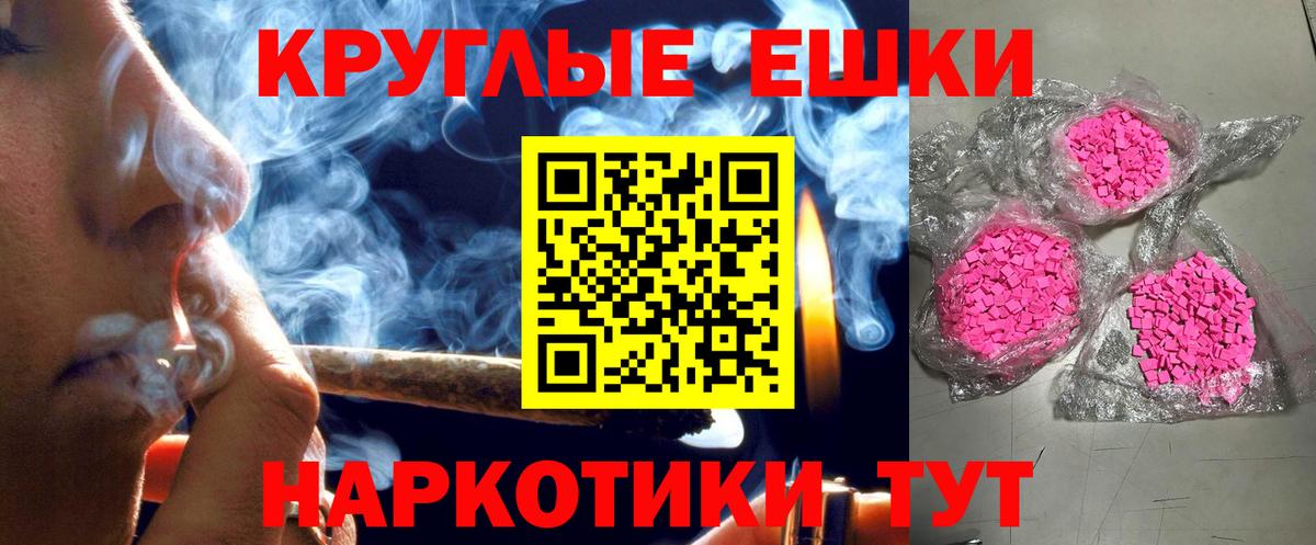 Ecstasy 250 мг  Вход с VPN  цена   Экстази круглые  Калининград 