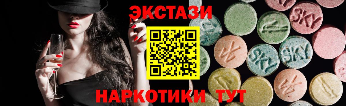 Ecstasy ешки Калининград