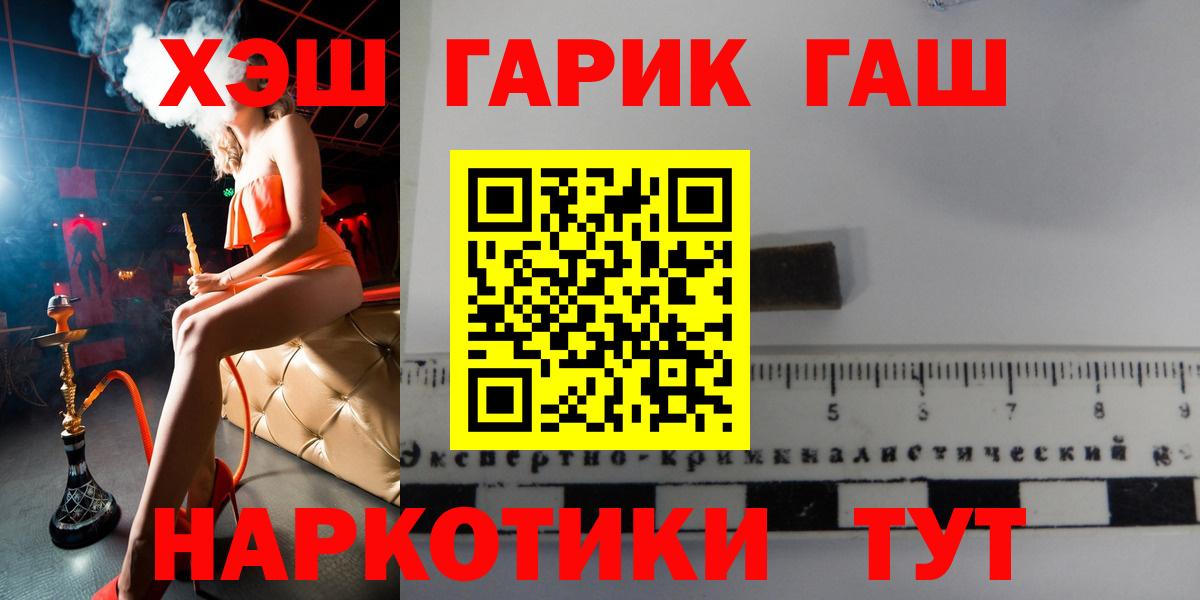 Гашиш Cannabis Калининград
