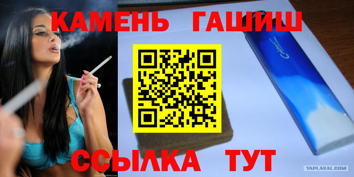 ГАШ индика сатива  ГАШИШ  Калининград  закладка  Вход с VPN 