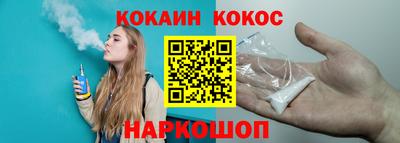кокаин VHQ Кунгур