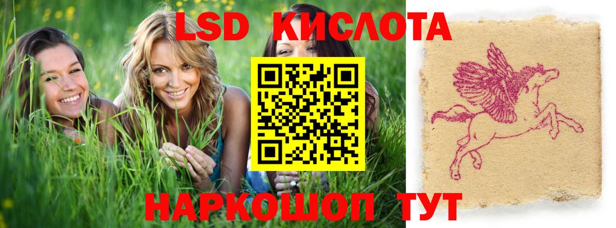 LSD-25 экстази ecstasy Калининград