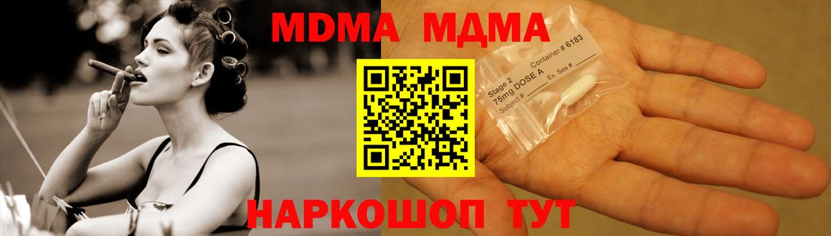 MDMA кристаллы Калининград
