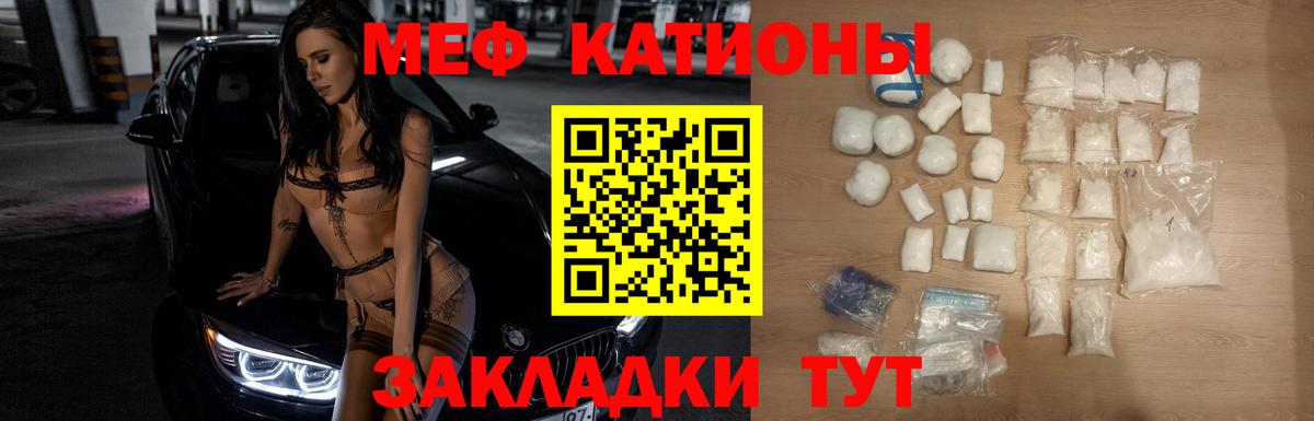 Калининград  МЕФ кристаллы  Вход с VPN  Меф  Меф мяу мяу 