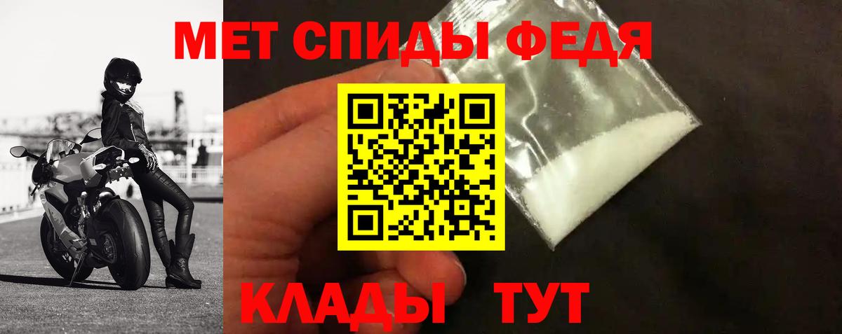 Метамфетамин мет Калининград