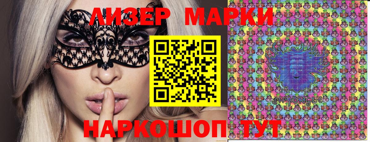 Калининград  Наркотические марки 1,5мг  Вход с VPN  купить  сайты  Наркотические марки 1,5мг 