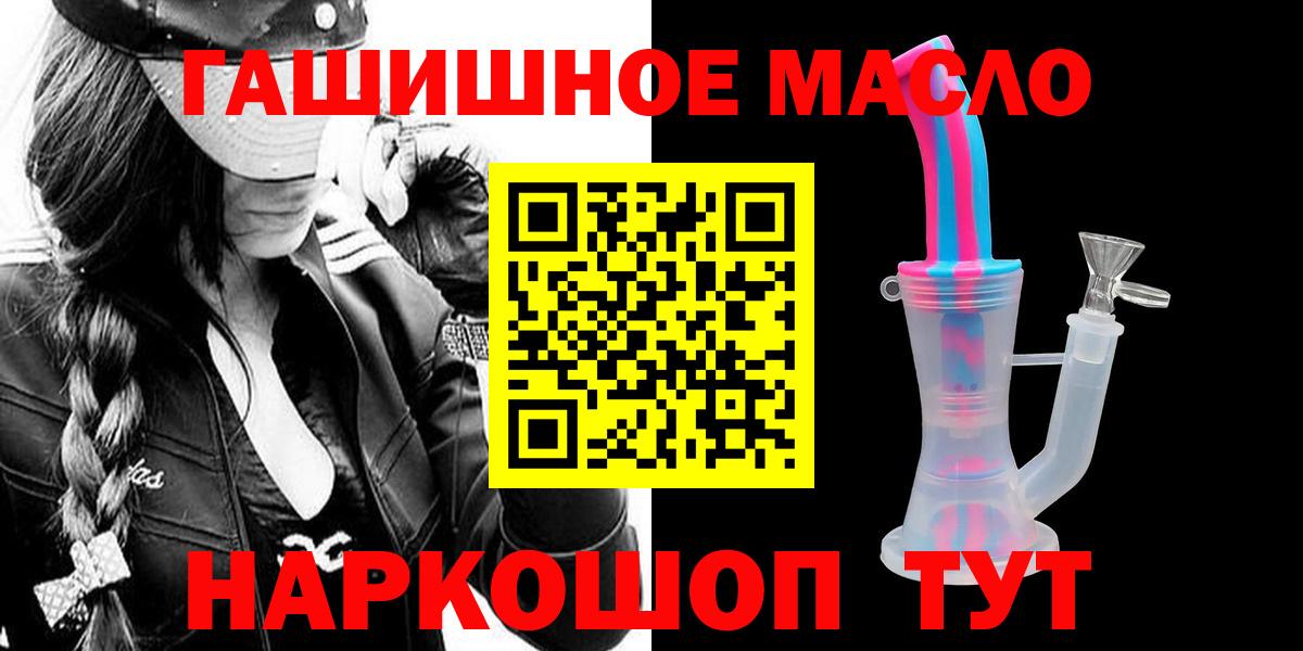 Дистиллят ТГК жижа  Вход с VPN  наркошоп  Калининград 